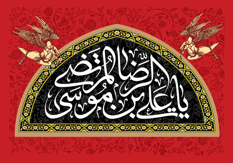 پوستر/ ایام پایانی ماه صفر