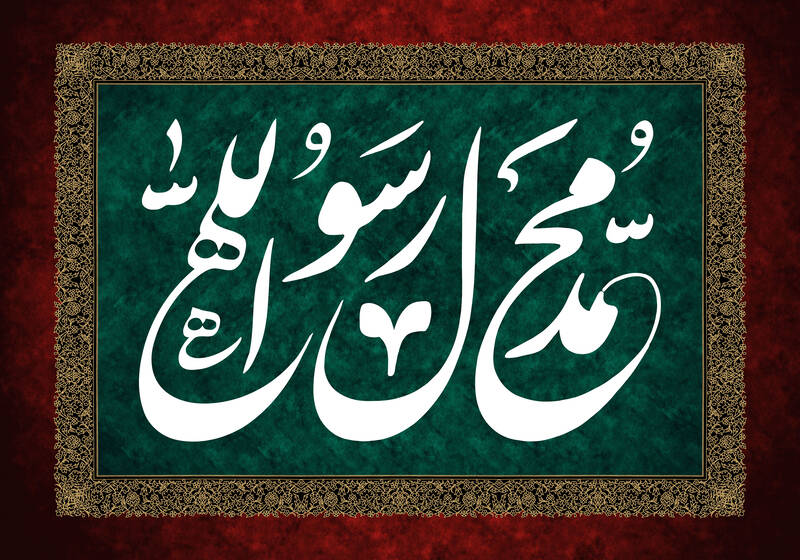 پوستر/ ایام پایانی ماه صفر