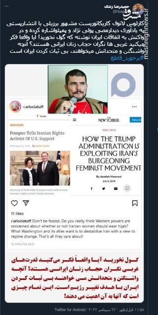 واقعا فکر میکنید غربی ها نگران حجاب زنان ایرانی هستند؟+ عکس