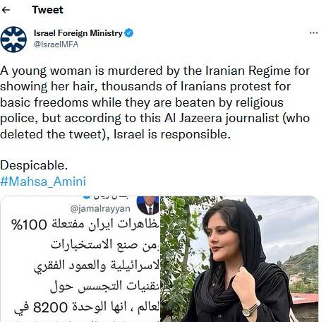 عصبانیت رژیم صهیونیستی از افشاگری الجزیره درباره اغتشاشات در ایران