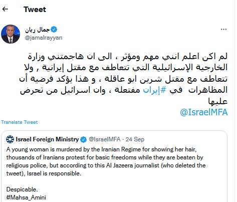 عصبانیت رژیم صهیونیستی از افشاگری الجزیره درباره اغتشاشات در ایران