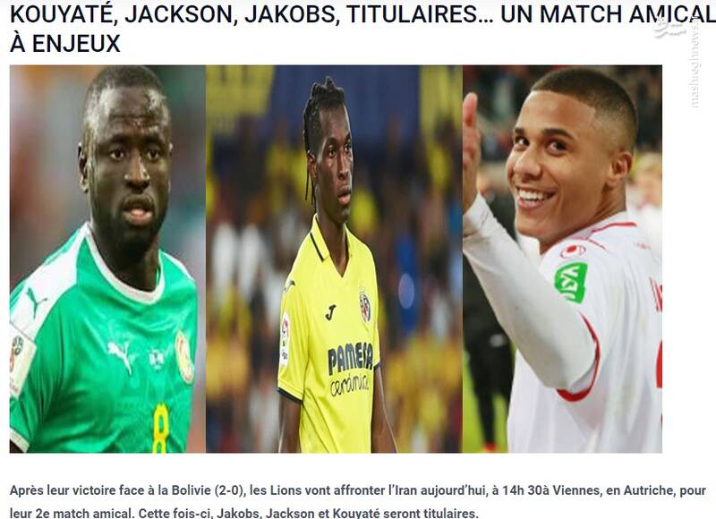 ترکیب احتمالی سنگال مقابل ایران +عکس