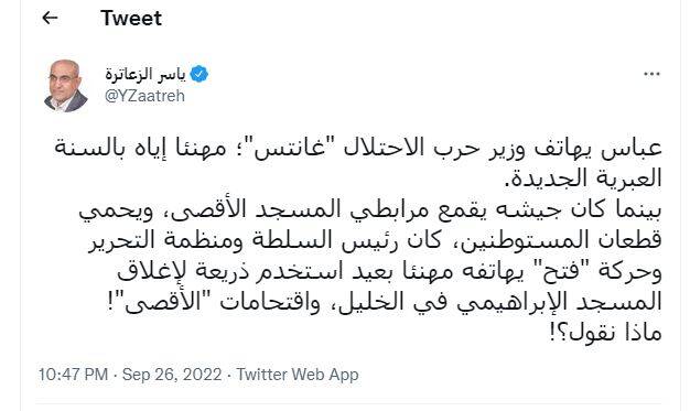 تبریکِ نابهجا؛ محمودعباس دوباره خشم فلسطینیها را برانگیخت