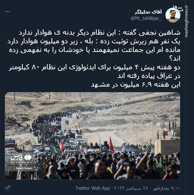 این نظام دیگر بدنه ی هوادار ندارد!+ عکس