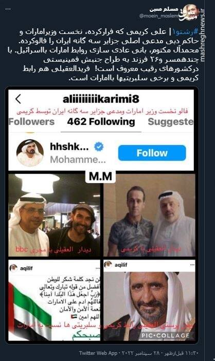 علی کریمی با حاکم دبی چه ارتباطی دارد؟ + عکس