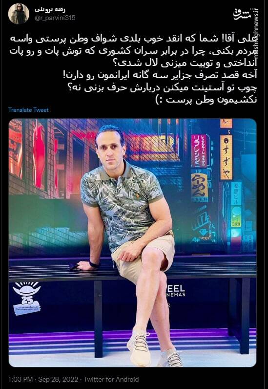 علی آقای وطن پرست! چرا لال شدی؟