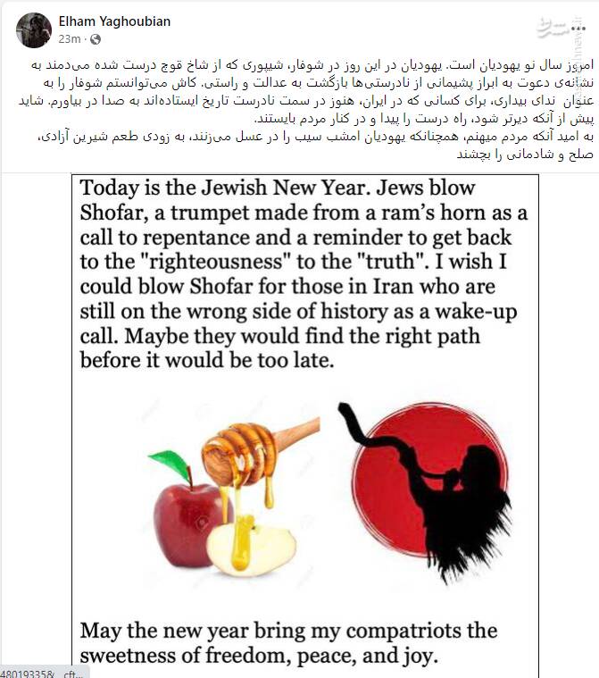 لیدر صهیونیست اغتشاشات ایران کیست؟+ عکس