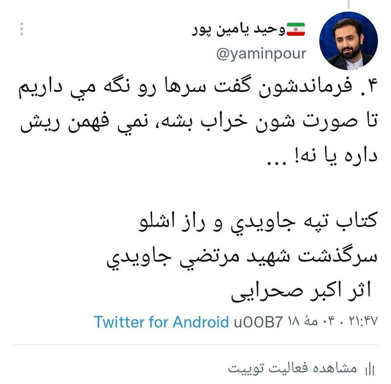 ماجرای دردناک فروش سر ۱۴ نوجوان ایرانی توسط گروهک کومله