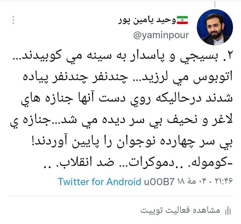 ماجرای دردناک فروش سر ۱۴ نوجوان ایرانی توسط گروهک کومله