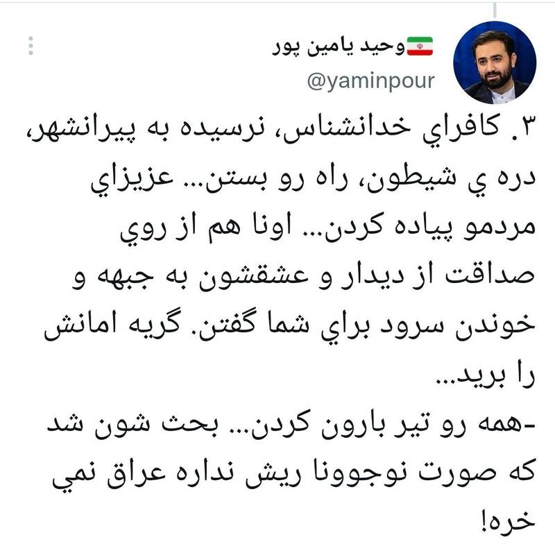 ماجرای دردناک فروش سر ۱۴ نوجوان ایرانی توسط گروهک کومله