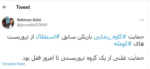 حمایت علنی از یک گروه تروریستی تا امروز قفل بود