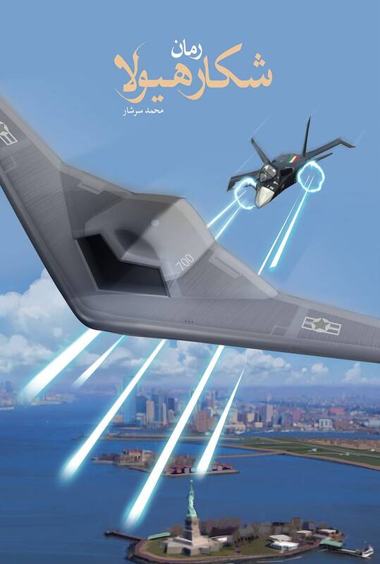 نگویید قوی شدیم؛ نشان بدهید قوی شدهاید