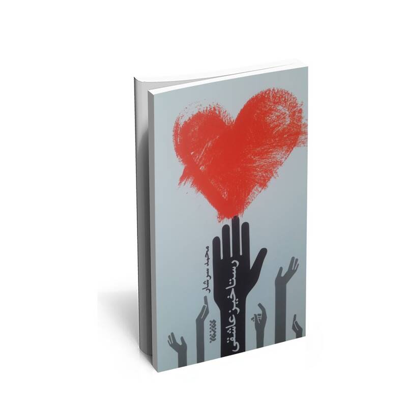 تجزیهطلبان در اغتشاشات نقاب از چهره برداشتند