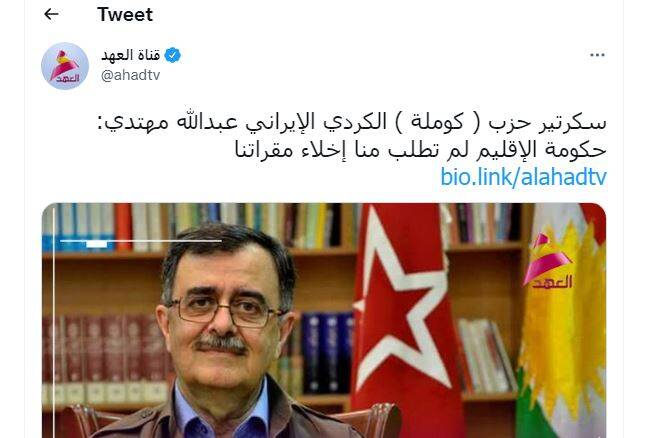 گلایه سرکرده یک گروهک تروریستی از مسئولان اقلیم کردستان!