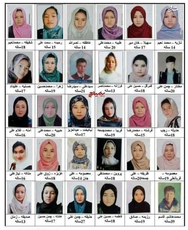 شهدای حادثه تروریستی کابل