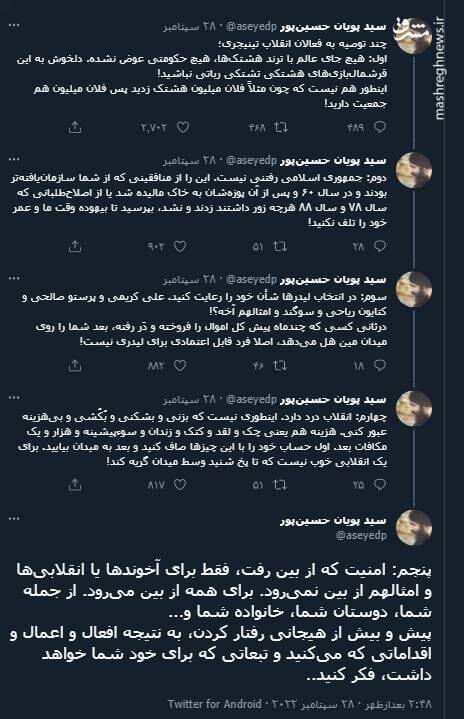 چند توصیه به فعالان انقلاب تینیجری