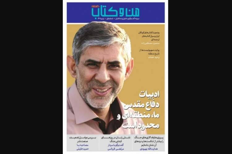 تولد یک مجله برای گفتگو درباره کتابها و نویسندهها