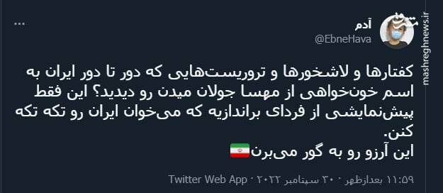 این فقط پیشنمایشی از فردای براندازیه که میخوان ایران رو تکه تکه کنن