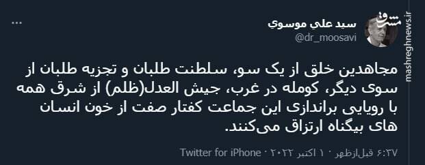 این جماعت کفتار صفت از خون انسان های بیگناه ارتزاق میکنند