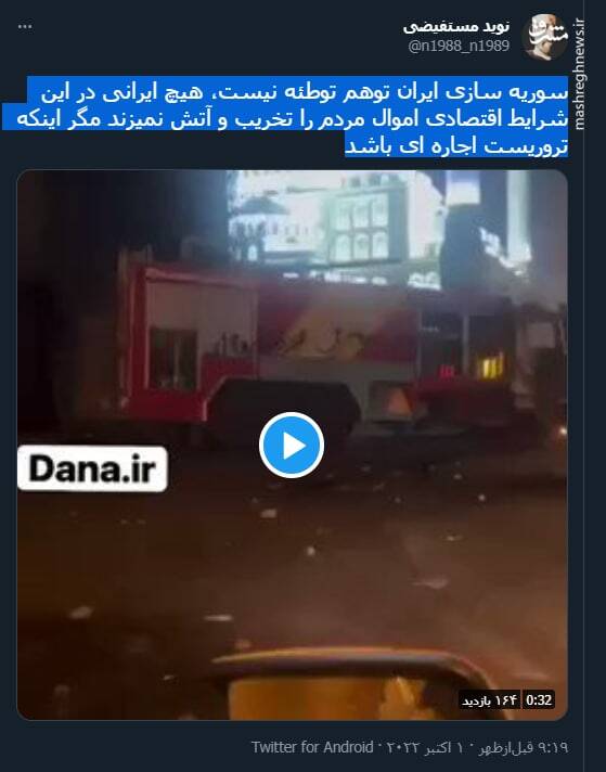 سوریه سازی ایران توهم توطئه نیست+ فیلم