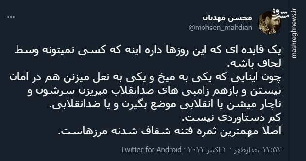 مهمترین ثمره فتنه شفاف شدنه مرزهاست