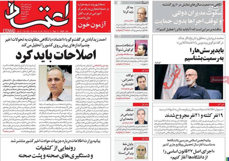 گزارش اطلاعاتی به مردم از آشوبگری گروهکهای تروریستی/ چرا سلبریتیها در اغتشاشات نقش بازی کردهاند؟