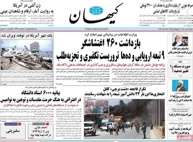 گزارش اطلاعاتی به مردم از آشوبگری گروهکهای تروریستی/ چرا سلبریتیها در اغتشاشات نقش بازی کردهاند؟