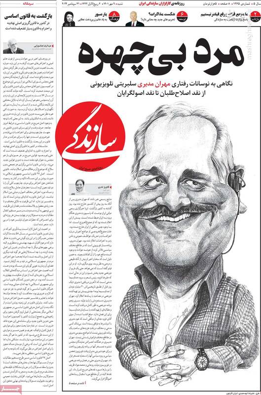 گزارش اطلاعاتی به مردم از آشوبگری گروهکهای تروریستی/ چرا سلبریتیها در اغتشاشات نقش بازی کردهاند؟