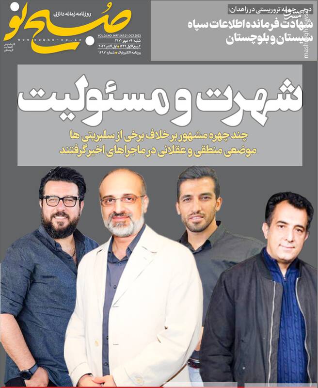 گزارش اطلاعاتی به مردم از آشوبگری گروهکهای تروریستی/ چرا سلبریتیها در اغتشاشات نقش بازی کردهاند؟