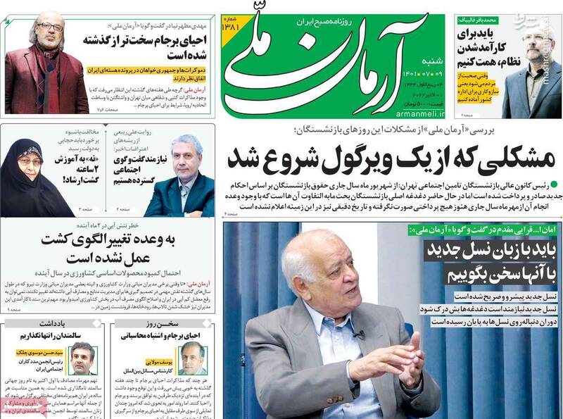 گزارش اطلاعاتی به مردم از آشوبگری گروهکهای تروریستی/ چرا سلبریتیها در اغتشاشات نقش بازی کردهاند؟