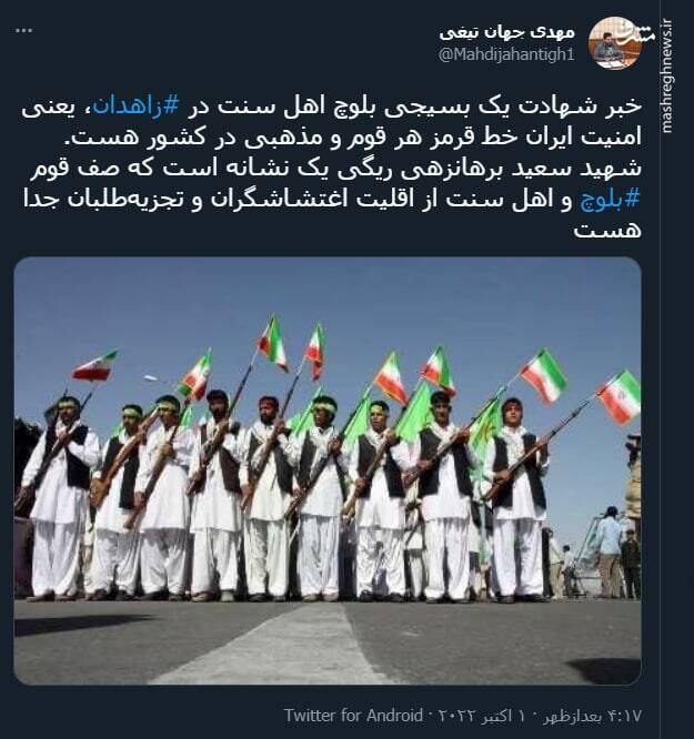 صف قوم بلوچ و اهل سنت از اغتشاشگران جداست+ عکس