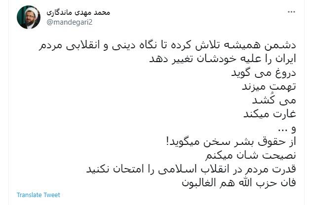 توصیه یک مداح و منبری به تجزیهطلبان/ قدرت مردم در انقلاب اسلامی را امتحان نکنید