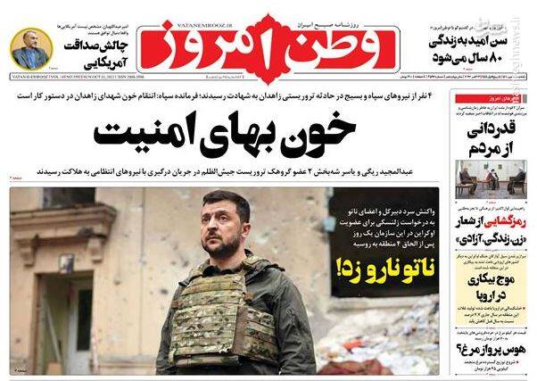 عکس/ صفحه نخست روزنامههای یکشنبه ۱۰ مهر