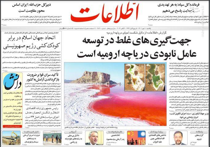 عکس/ صفحه نخست روزنامههای یکشنبه ۱۰ مهر