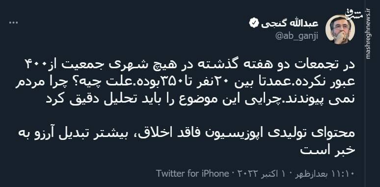 دو هفته از تجمعات گذشته، چرا مردم نمی پیوندند؟