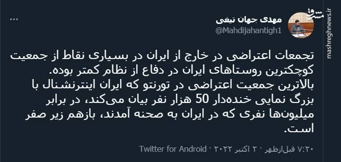 بزرگنمایی مضحک ایران اینترنشنال از تجمعات اعتراضی در خارج از ایران