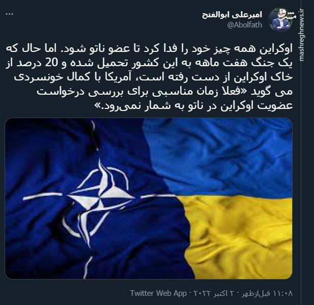 آمریکا پشت اوکراین را هم خالی کرد