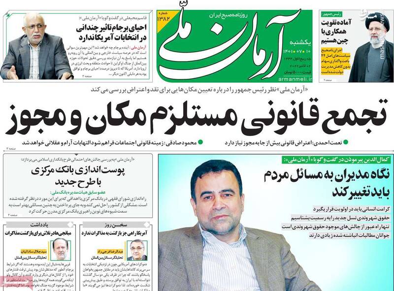 چرا اراذل و اوباش اجارهای به روزنامه کیهان حمله کردند؟ / چپهای رادیکال به دنبال مجوز تجمع غیر قانونی!