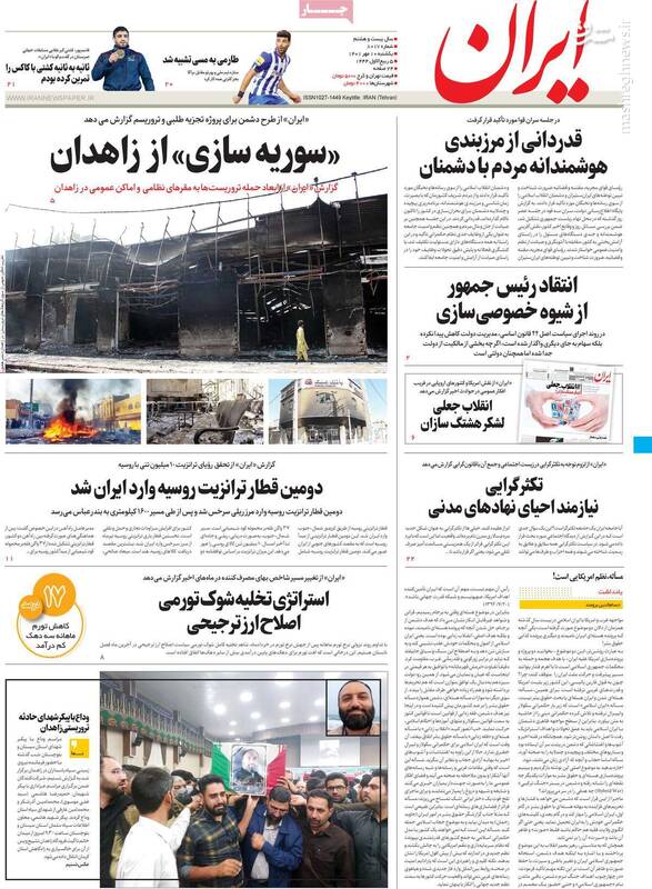 چرا اراذل و اوباش اجارهای به روزنامه کیهان حمله کردند؟ / چپهای رادیکال به دنبال مجوز تجمع غیر قانونی!