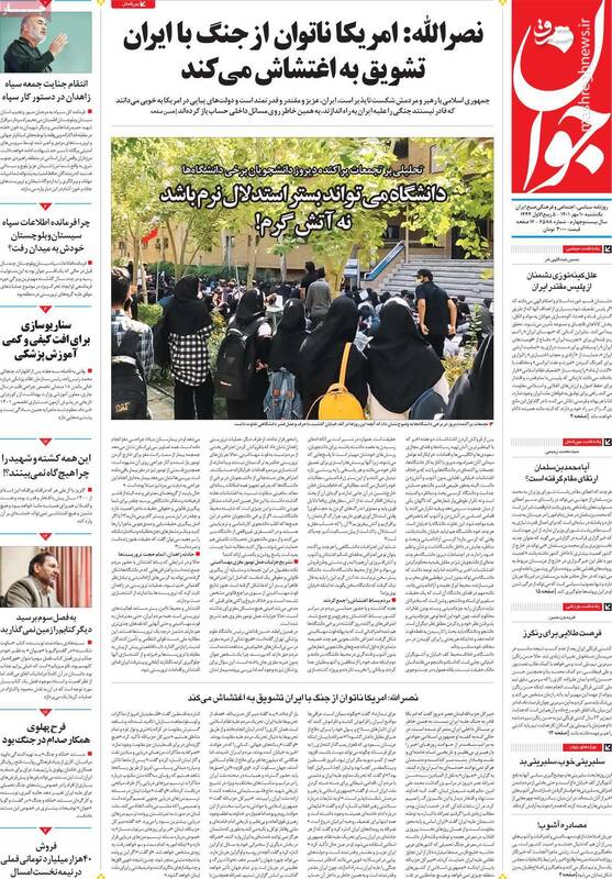 چرا اراذل و اوباش اجارهای به روزنامه کیهان حمله کردند؟ / چپهای رادیکال به دنبال مجوز تجمع غیر قانونی!