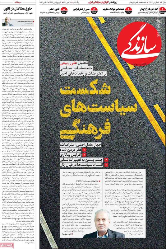 چرا اراذل و اوباش اجارهای به روزنامه کیهان حمله کردند؟ / چپهای رادیکال به دنبال مجوز تجمع غیر قانونی!