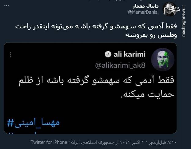 فقط آدمی که سهمشو گرفته باشه میتونه اینقدر راحت وطنش رو بفروشه