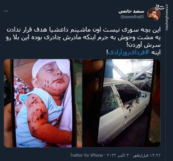 اینه فردای روز آزادی!+ عکس