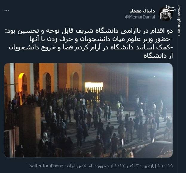 ۲ اقدام تحسین برانگیز در جریان ناآرامیهای دانشگاه شریف