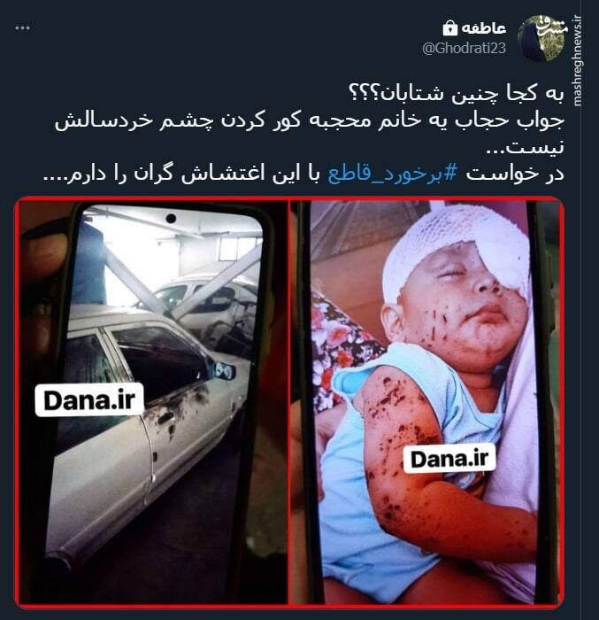 جواب حجاب یه خانم محجبه کور کردن چشم خردسالش نیست+ عکس