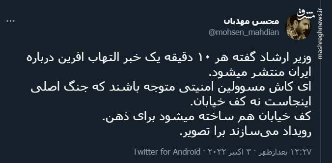 جنگ اصلی اینجاست نه کف خیابان