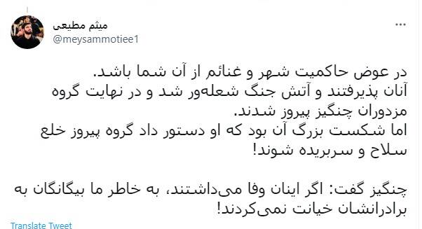 میثم مطیعی از عاقبت وطن فروشان گفت