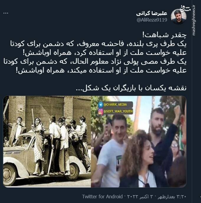 نقشه یکسان با بازیگران یک شکل!+ عکس