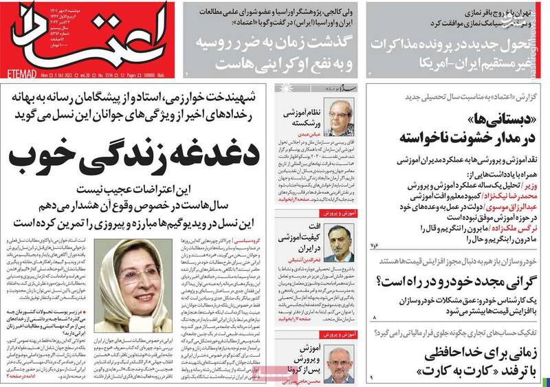 براندازان از آزادی چه میخواهند؟ / روایتی از تبادل جاسوسان دو تابعیتی ۷ میلیارد دلاری