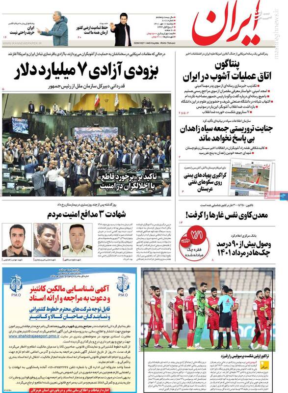 براندازان از آزادی چه میخواهند؟ / روایتی از تبادل جاسوسان دو تابعیتی ۷ میلیارد دلاری